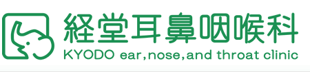 経堂耳鼻咽喉科　KYODO ear,nose,and throat clinic